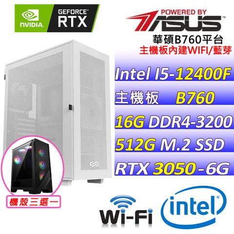 ASUS 華碩 華碩 {黃銅鳥} Intel 12代 core I5  六核心 DUAL RTX3050 O6G 電競遊戲繪圖電腦