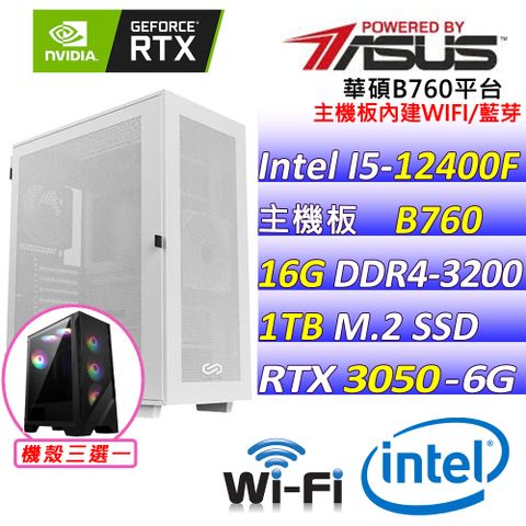 ASUS 華碩 華碩 {黃銅鳥II} Intel 12代 core I5  六核心 DUAL RTX3050 O6G 電競遊戲繪圖電腦