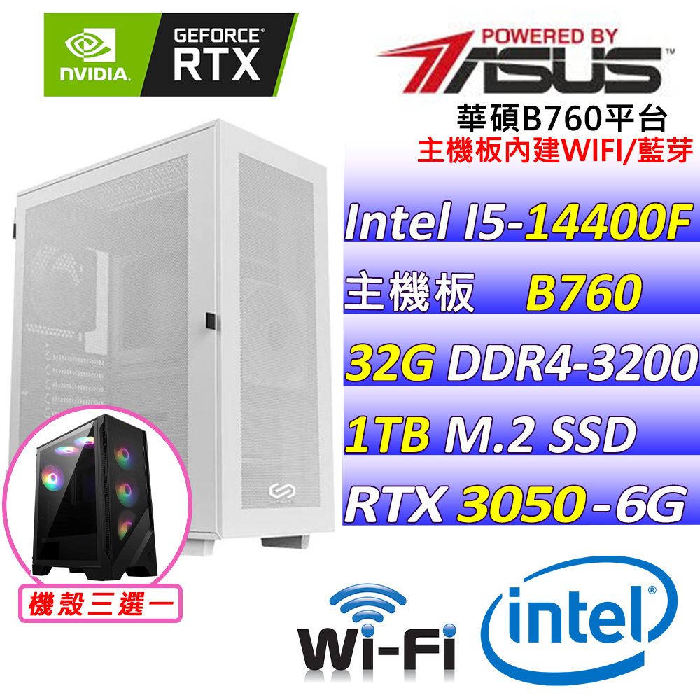 ASUS 華碩 華碩 {淘汰賽X} Intel 14代 core I5  十核心 DUAL RTX3050 O6G 電競遊戲繪圖電腦