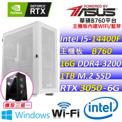 ASUS 華碩 華碩 {淘汰賽II W} Intel 14代 core I5  十核心 DUAL RTX3050 O6G 電競遊戲繪圖電腦