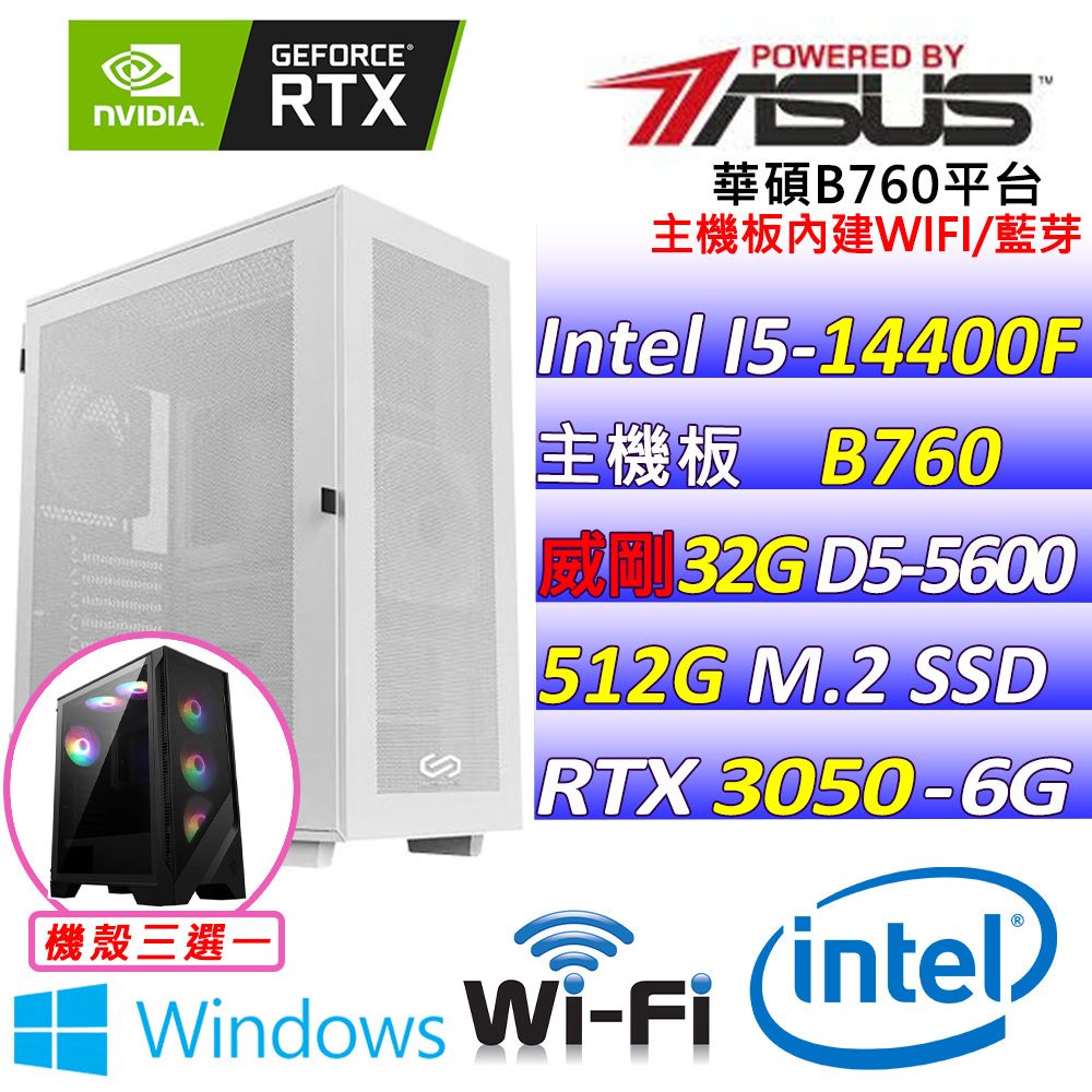 ASUS 華碩 華碩 {口袋神探V W} Intel 14代 core I5  十核心 DUAL RTX3050 O6G 電競遊戲繪圖電腦