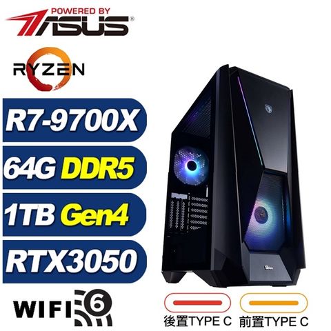 ASUS 華碩 (DIY)金銀斧J71C(R7 9700X/B650/64G/1TB M.2/RTX 3050)