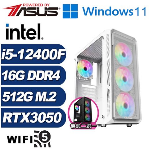 ASUS 華碩 (DIY)草原狐J1ABW(i5-12400F/B760/16G/512G M.2/RTX 3050/Win11)