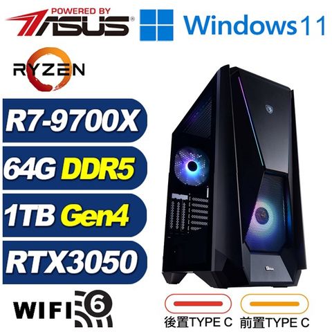 ASUS 華碩 (DIY)金銀斧J71CW(R7 9700X/B650/64G/1TB M.2/RTX 3050/Win11)