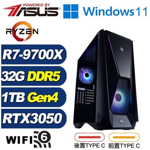 ASUS 華碩 (DIY)金銀斧J70CW(R7 9700X/B650/32G/1TB M.2/RTX 3050/Win11)