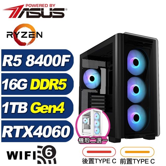 ASUS 華碩 (DIY)溶岩龍K61C(R5-8400F/B650/16G/1TB M.2/RTX 4060)