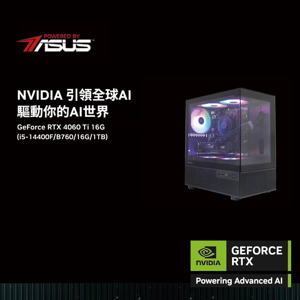 ASUS 華碩 (DIY)冰魔導士I(i5-14400F/華碩B760/16GD5/1TB M.2/RTX4060TI)