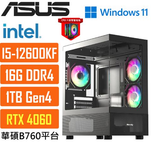ASUS_華碩(DIY)B760平台{波德星系029W} i5 十核 獨顯RTX4060 WIN11遊戲電腦