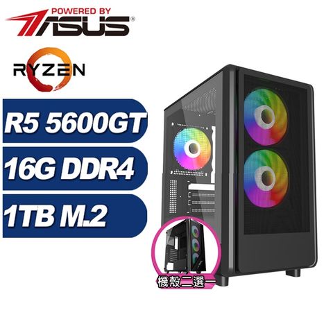 ASUS 華碩 (DIY)飛雷龍N6FC(R5-5600GT/A520/16G/1TB M.2)