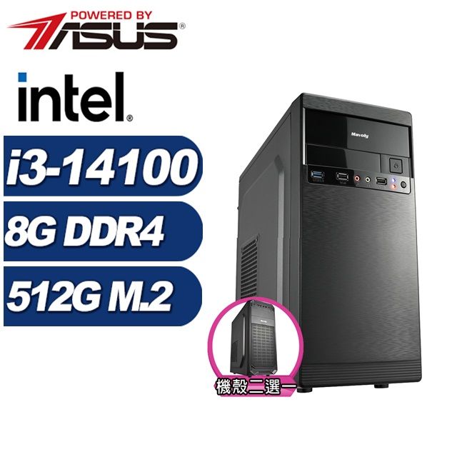 ASUS 華碩 (DIY)飛雷龍N53B(i3-14100/H610/8G/512G M.2)