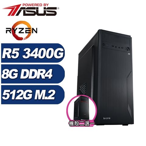 ASUS 華碩 (DIY)飛雷龍N63B(R5-3400G/A520/8G/512G M.2)