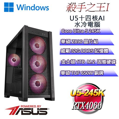 ASUS 華碩 (DIY)殺手之王W-I(Ultra 5 245K/Z890/32GD5/1TB M.2/RTX4060/WIN11)