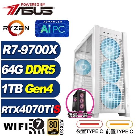 ASUS 華碩 (DIY)天沼矛L05C(R7 9700X/X870/64G/1TB M.2/RTX 4070 TI SUPER)