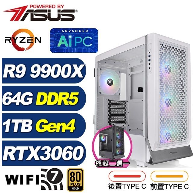 ASUS 華碩 (DIY)天沼矛I0BC(R9 9900X/X870/64G/1TB M.2/RTX 3060)