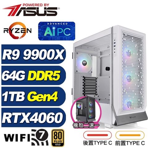 ASUS 華碩 (DIY)天沼矛K0EC(R9 9900X/X870/64G/1TB M.2/RTX 4060)