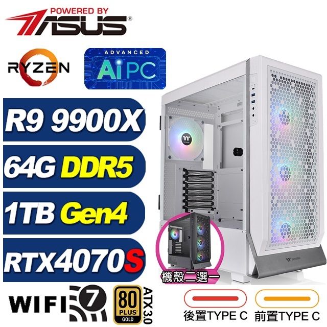 ASUS 華碩 (DIY)天沼矛L17C(R9 9900X/X870/64G/1TB M.2/RTX 4070 SUPER)