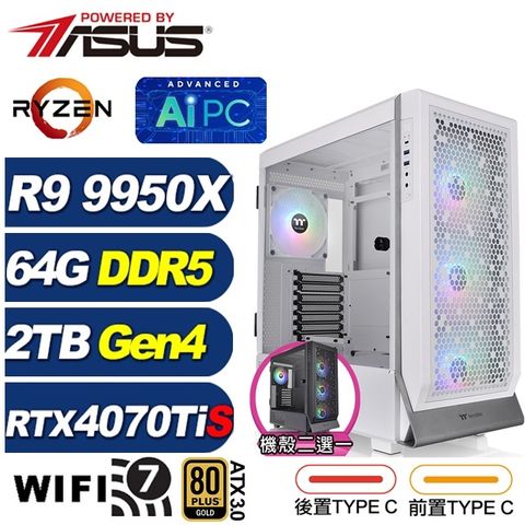 ASUS 華碩 (DIY)天沼矛L30D(R9 9950X/X870/64G/2TB M.2/RTX 4070 TI SUPER)