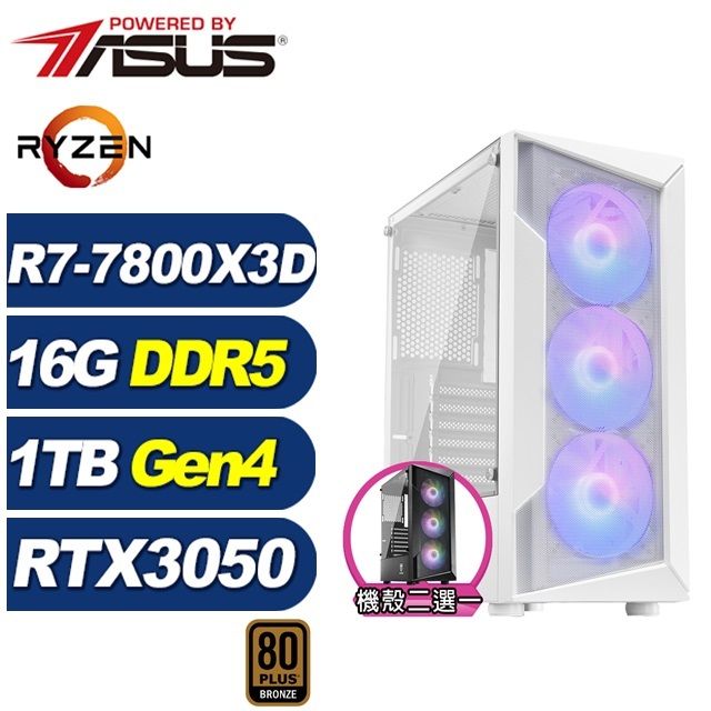 ASUS 華碩 (DIY)紋翅鳶J9EC(R7-7800X3D/B650/16G/1TB M.2/RTX 3050)