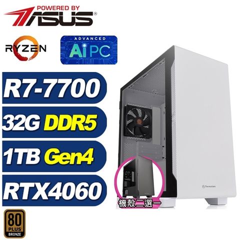 ASUS 華碩 (DIY)太微垣K3AC(R7-7700/B650/32G/1TB M.2/RTX 4060)