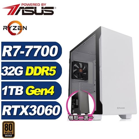 ASUS 華碩 (DIY)太微垣I35C(R7-7700/B650/32G/1TB M.2/RTX 3060)