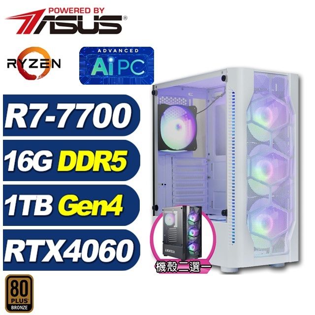 ASUS 華碩 (DIY)太微垣K39C(R7-7700/B650/16G/1TB M.2/RTX 4060)