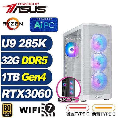 (DIY)星河IACC(U9 285K/華碩Z890/32G/1TB M.2/RTX 3060)