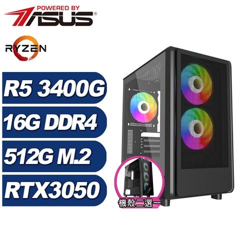 ASUS 華碩 (DIY)獵豹J83B(R5-3400G/A520/16G/512G M.2/RTX 3050)