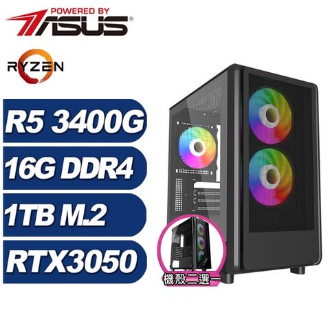 ASUS 華碩 (DIY)獵豹J84C(R5-3400G/A520/16G/1TB M.2/RTX 3050)