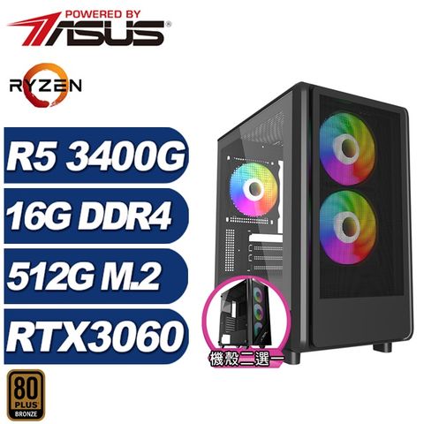 ASUS 華碩 (DIY)獵豹I86B(R5-3400G/A520/16G/512G M.2/RTX 3060)