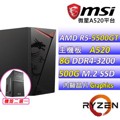 (DIY)鬼彻(R5-5500GT/微星A520M-A/8G/500G M.2/400W)