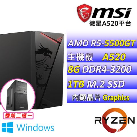 (DIY)鬼彻II W(R5-5500GT/微星A520M-A/8G/1TB M.2/400W/WIN11)