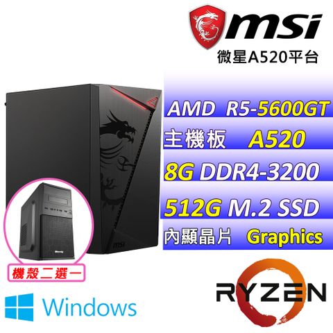 (DIY)雪走 W (R5-5600GT/微星A520M-A/8G/500G M.2/400W/WIN11)