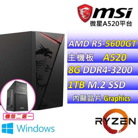 (DIY)雪走II W(R5-5600GT/微星A520M-A/8G/1TB M.2/400W/WIN11)