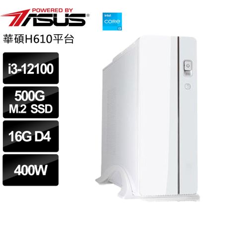 華碩H610平台〈愛國者〉i3四核商用電腦