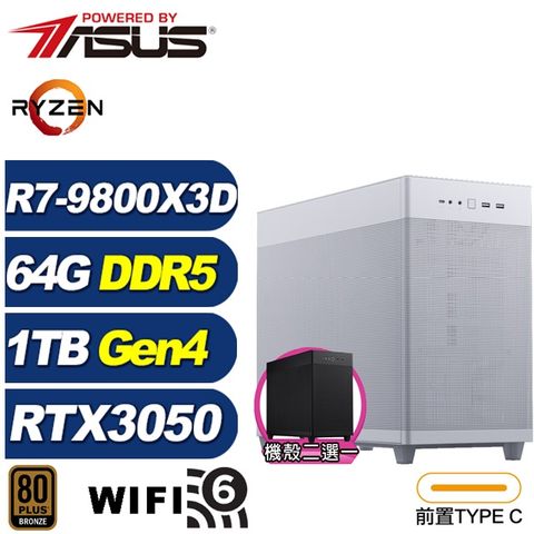 (DIY)驅逐艦J66C(R7 9800X3D/華碩B650/64G/1TB M.2/RTX 3050/水冷)