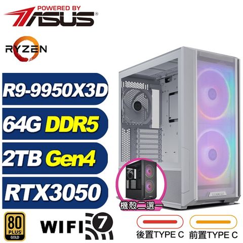 (DIY)朱庇特JBED(R9 9950X3D/華碩X870/64G/2TB M.2/RTX 3050/水冷)
