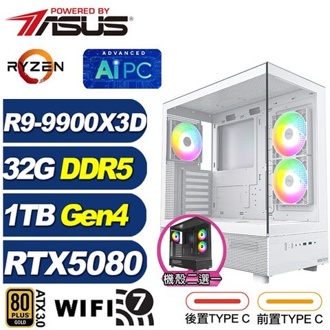 ASUS 華碩 (DIY)牧夫座QA7C(R9 9900X3D/X870/32G/1TB M.2/RTX 5080/水冷)