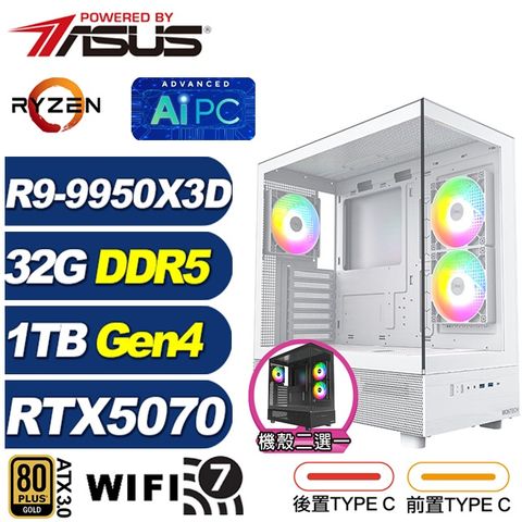 ASUS 華碩 (DIY)朱庇特LC3C(R9 9950X3D/X870/32G/1TB M.2/RTX 5070/水冷)