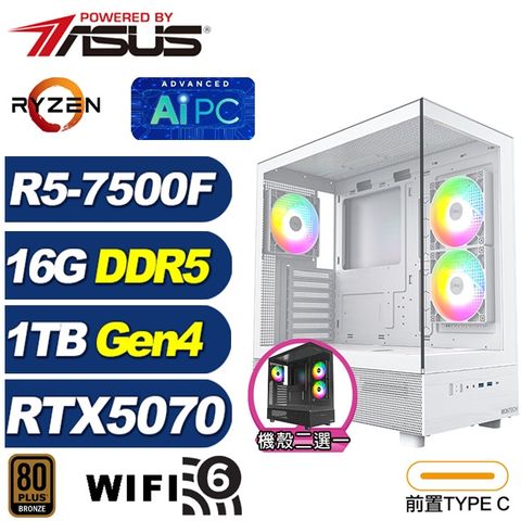 (DIY)光劍L23C(R5-7500F/華碩B650/16G/1TB M.2/RTX 5070)