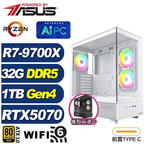 (DIY)光劍L2FC(R7 9700X/華碩B650/32G/1TB M.2/RTX 5070)