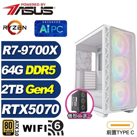 (DIY)光劍L30D(R7 9700X/華碩B650/64G/2TB M.2/RTX 5070)