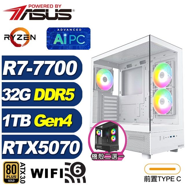 ASUS 華碩 (DIY)光劍L27C(R7-7700/B650/32G/1TB M.2/RTX 5070)