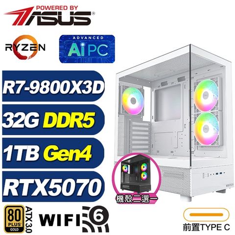ASUS 華碩 (DIY)光劍L31C(R7 9800X3D/B650/32G/1TB M.2/RTX 5070)