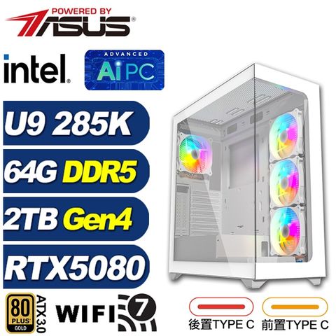 ASUS 華碩 (DIY)現代弓Q57D(U9 285K/Z890/64G/2TB M.2/RTX 5080/水冷)