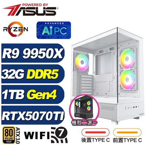 ASUS 華碩 (DIY)凱旋艦L97C(R9 9950X/X870/32G/1TB M.2/RTX 5070 TI/水冷)