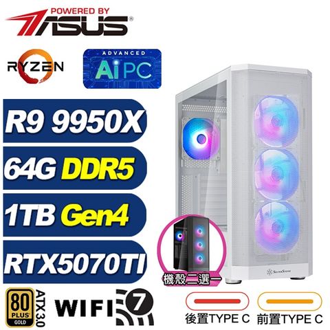 (DIY)凱旋艦L98C(R9 9950X/華碩X870/64G/1TB M.2/RTX 5070 TI/水冷)
