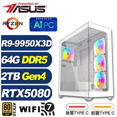 ASUS 華碩 (DIY)貝武夫QB4D(R9 9950X3D/X870/64G/2TB M.2/RTX 5080/水冷)