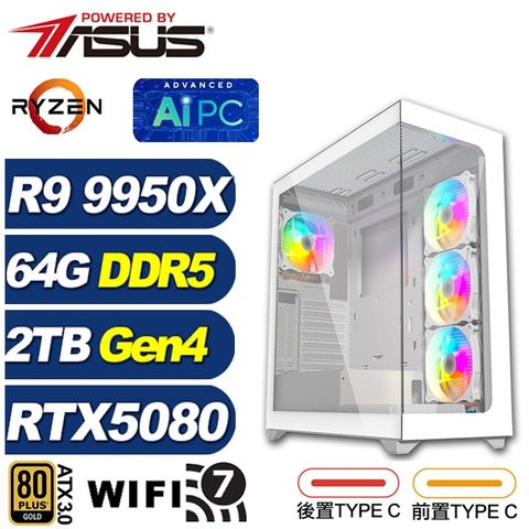 (DIY)貝武夫QB1D(R9 9950X/華碩X870/64G/2TB M.2/RTX 5080/水冷)