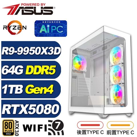 ASUS 華碩 (DIY)貝武夫QB3C(R9 9950X3D/X870/64G/1TB M.2/RTX 5080/水冷)
