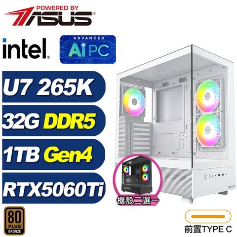 ASUS 華碩 (DIY)阿米特KACC(U7 265K/B860/32G/1TB M.2/RTX 5060 Ti)